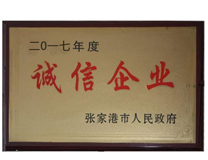 榮譽資（zī）質